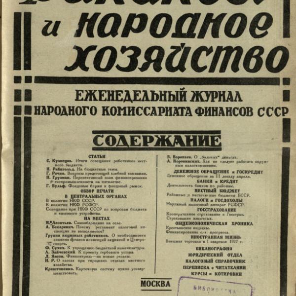 https://cdn.ruarxive.org/public/ngonb/covers/ngonb0077.jpg