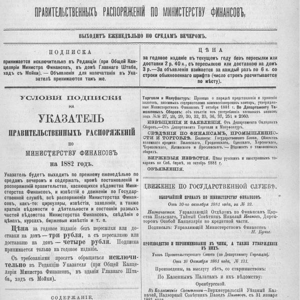 https://cdn.ruarxive.org/public/neb_vestnik/covers/neb6488.jpg