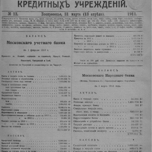 https://cdn.ruarxive.org/public/neb_vestnik/covers/neb3812.jpg