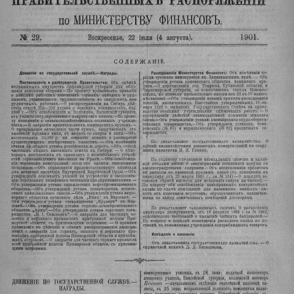 https://cdn.ruarxive.org/public/neb_vestnik/covers/neb4728.jpg