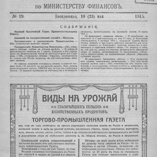 https://cdn.ruarxive.org/public/neb_vestnik/covers/neb1898.jpg
