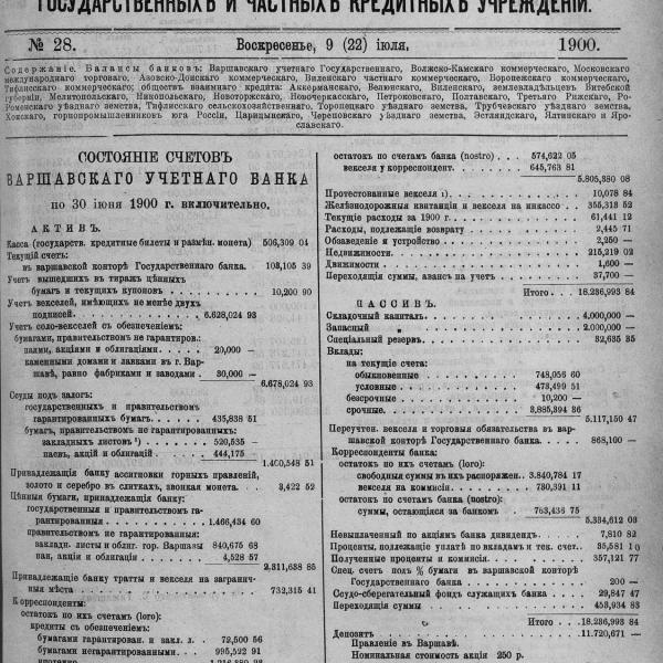 https://cdn.ruarxive.org/public/neb_vestnik/covers/neb5094.jpg