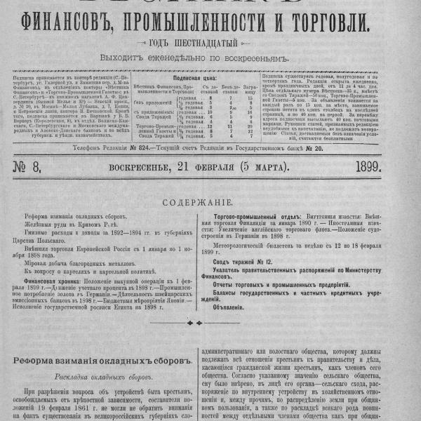 https://cdn.ruarxive.org/public/neb_vestnik/covers/neb3652.jpg