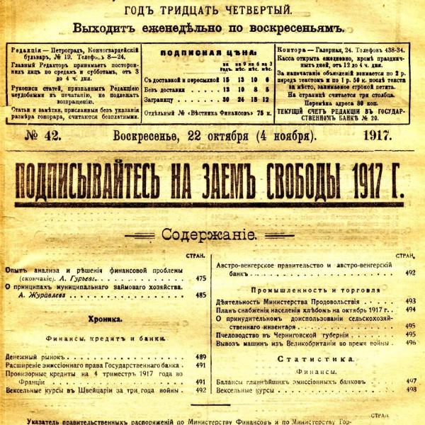 https://cdn.ruarxive.org/public/msu/covers/msu00544.jpg