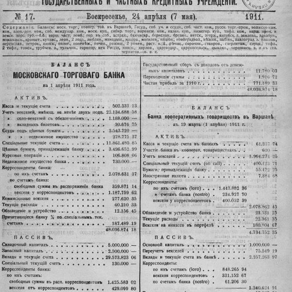https://cdn.ruarxive.org/public/neb_vestnik/covers/neb5308.jpg