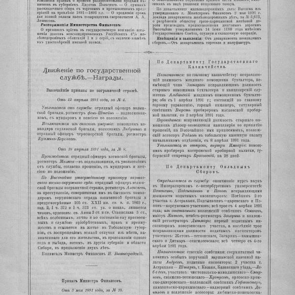 https://cdn.ruarxive.org/public/neb_vestnik/covers/neb7323.jpg