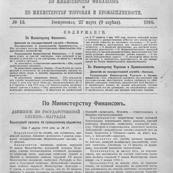 https://cdn.ruarxive.org/public/neb_vestnik/covers/neb5769.jpg