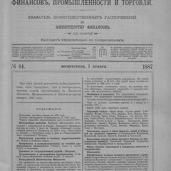 https://cdn.ruarxive.org/public/neb_vestnik/covers/neb3674.jpg