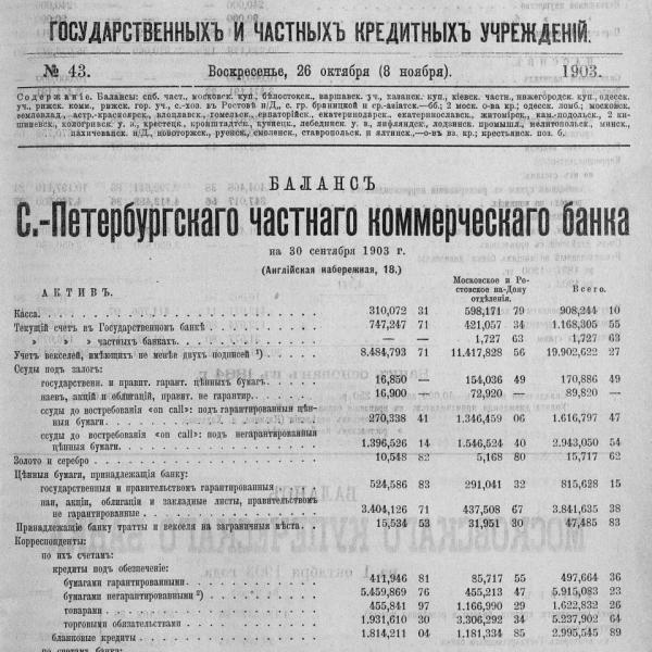 https://cdn.ruarxive.org/public/neb_vestnik/covers/neb6371.jpg