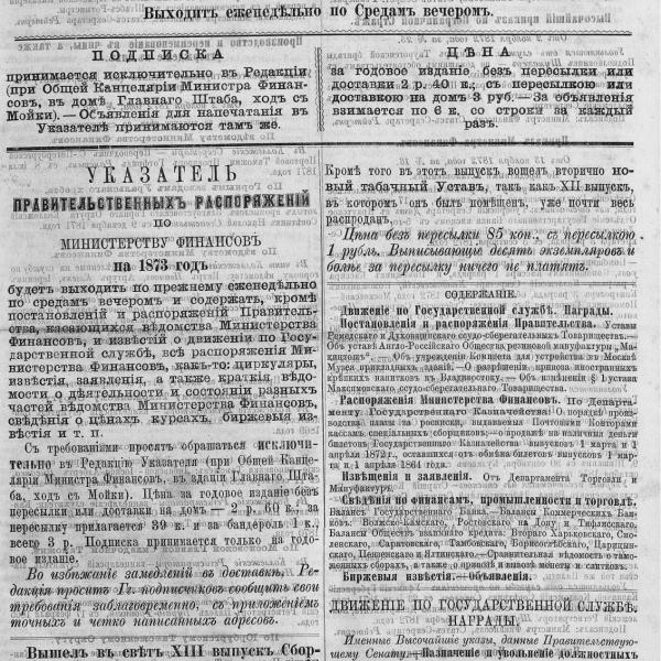 https://cdn.ruarxive.org/public/neb_vestnik/covers/neb5792.jpg