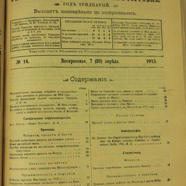 https://cdn.ruarxive.org/public/msu/covers/msu00338.jpg