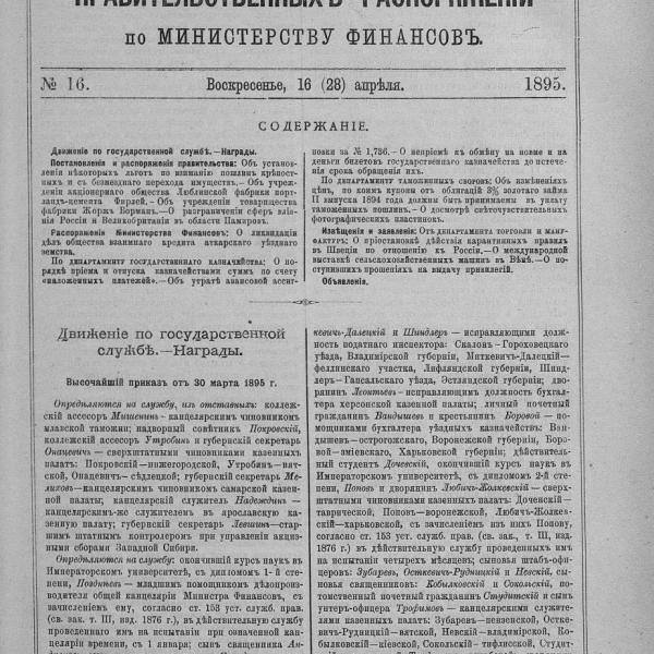 https://cdn.ruarxive.org/public/neb_vestnik/covers/neb7072.jpg