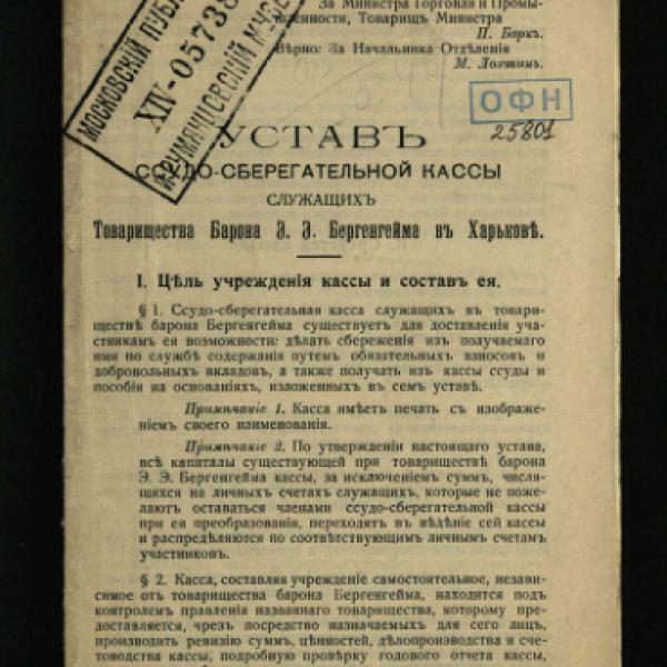https://cdn.ruarxive.org/public/neb/books/covers/neb0605.jpg