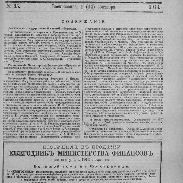 https://cdn.ruarxive.org/public/neb_vestnik/covers/neb6055.jpg