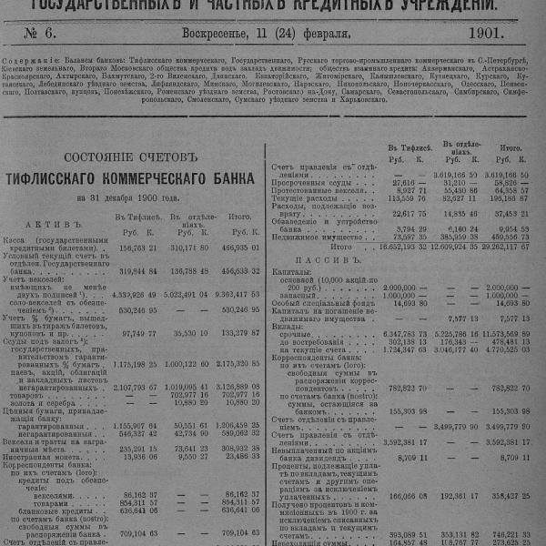 https://cdn.ruarxive.org/public/neb_vestnik/covers/neb5839.jpg