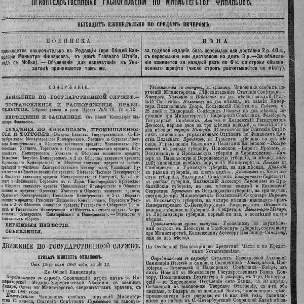 https://cdn.ruarxive.org/public/neb_vestnik/covers/neb4531.jpg