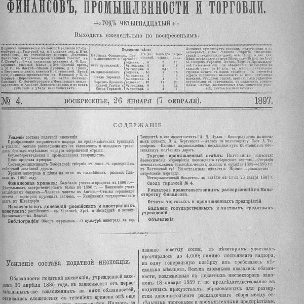 https://cdn.ruarxive.org/public/neb_vestnik/covers/neb2877.jpg