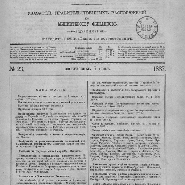 https://cdn.ruarxive.org/public/neb_vestnik/covers/neb2431.jpg