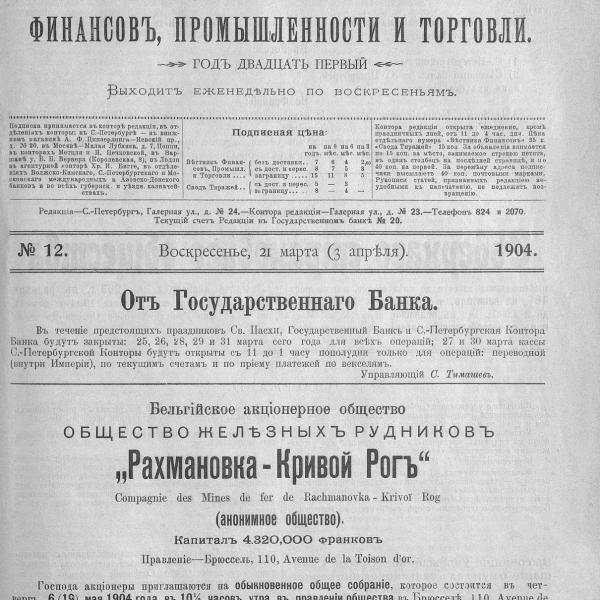 https://cdn.ruarxive.org/public/neb_vestnik/covers/neb1702.jpg