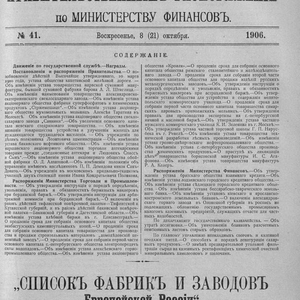 https://cdn.ruarxive.org/public/neb_vestnik/covers/neb2110.jpg