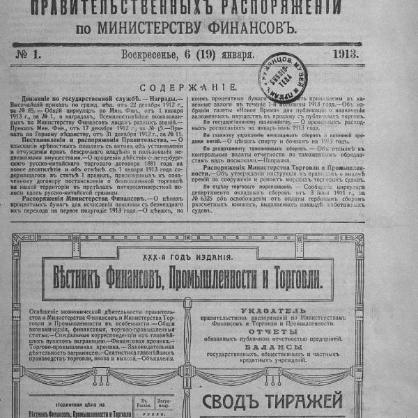 https://cdn.ruarxive.org/public/neb_vestnik/covers/neb6726.jpg