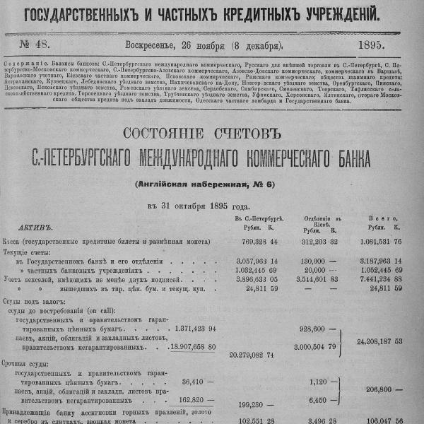 https://cdn.ruarxive.org/public/neb_vestnik/covers/neb6085.jpg