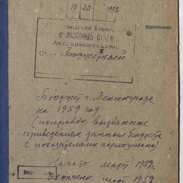 https://cdn.ruarxive.org/public/spb_files/covers/spb0854.jpg