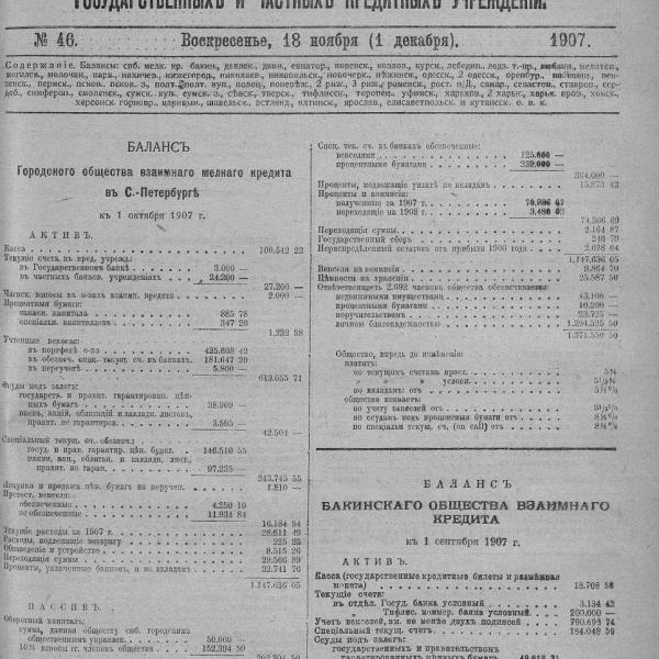 https://cdn.ruarxive.org/public/neb_vestnik/covers/neb3630.jpg