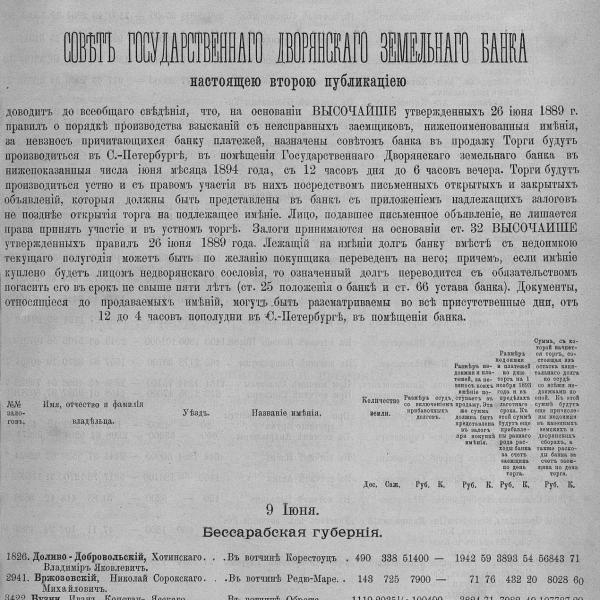 https://cdn.ruarxive.org/public/neb_vestnik/covers/neb2173.jpg