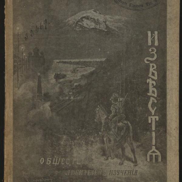 https://cdn.ruarxive.org/public/minfin/covers/mf2319.jpg