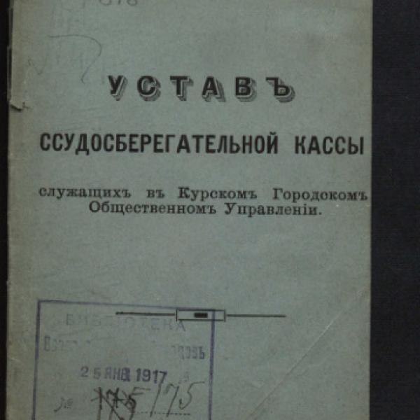 https://cdn.ruarxive.org/public/neb/books/covers/neb0503.jpg