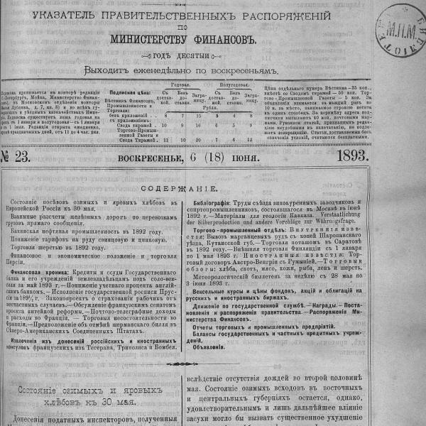 https://cdn.ruarxive.org/public/neb_vestnik/covers/neb4449.jpg