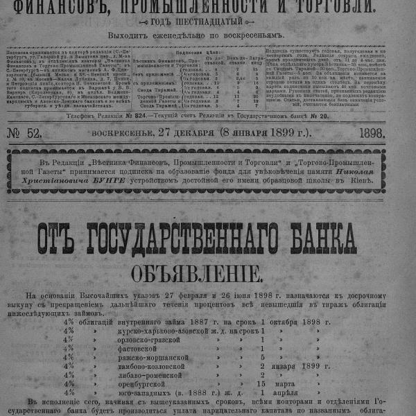 https://cdn.ruarxive.org/public/neb_vestnik/covers/neb5686.jpg