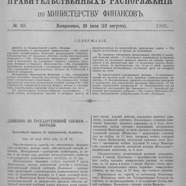 https://cdn.ruarxive.org/public/neb_vestnik/covers/neb6312.jpg