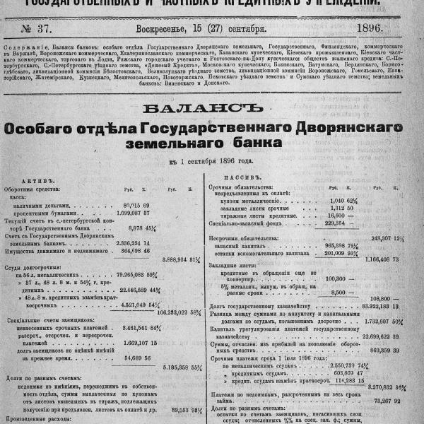 https://cdn.ruarxive.org/public/neb_vestnik/covers/neb4589.jpg