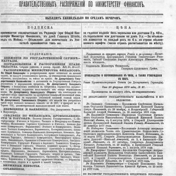 https://cdn.ruarxive.org/public/neb_vestnik/covers/neb4529.jpg