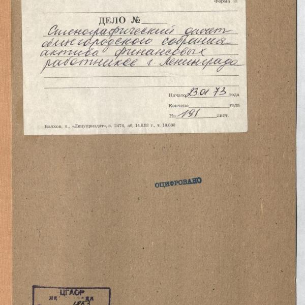 https://cdn.ruarxive.org/public/spb_files/covers/spb0095.jpg