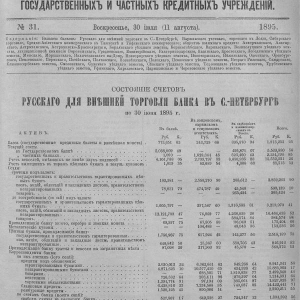 https://cdn.ruarxive.org/public/neb_vestnik/covers/neb5604.jpg