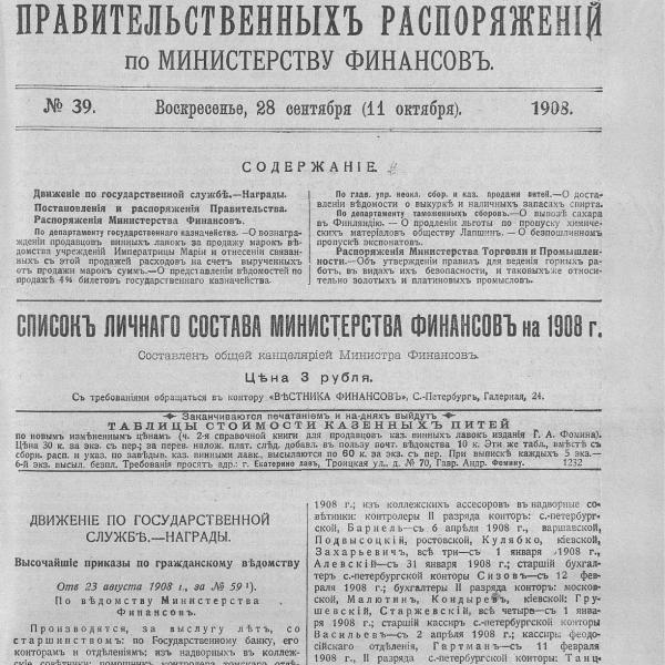 https://cdn.ruarxive.org/public/neb_vestnik/covers/neb6711.jpg