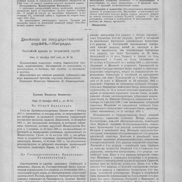 https://cdn.ruarxive.org/public/neb_vestnik/covers/neb5720.jpg