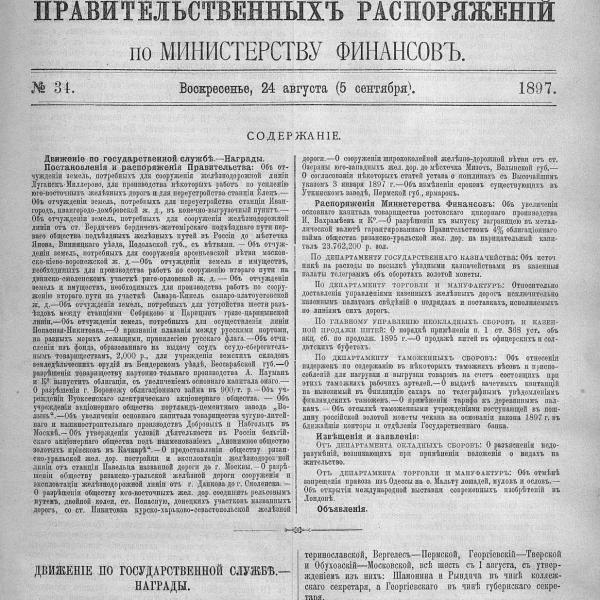 https://cdn.ruarxive.org/public/neb_vestnik/covers/neb3965.jpg