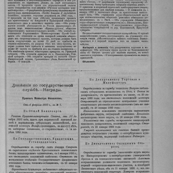 https://cdn.ruarxive.org/public/neb_vestnik/covers/neb6747.jpg