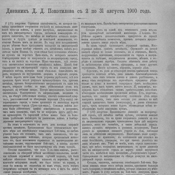 https://cdn.ruarxive.org/public/neb_vestnik/covers/neb7588.jpg
