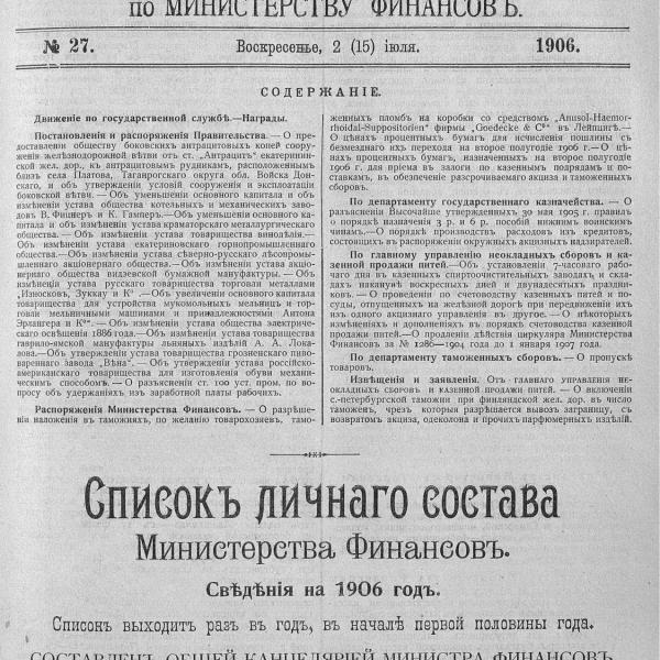 https://cdn.ruarxive.org/public/neb_vestnik/covers/neb3193.jpg