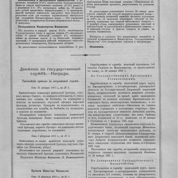 https://cdn.ruarxive.org/public/neb_vestnik/covers/neb3457.jpg