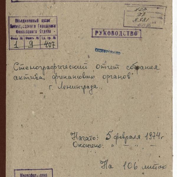https://cdn.ruarxive.org/public/spb_files/covers/spb0094.jpg
