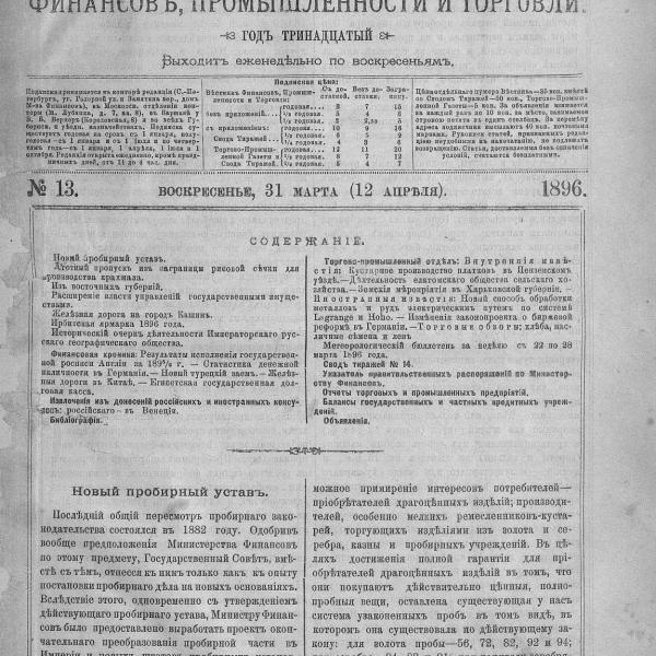 https://cdn.ruarxive.org/public/neb_vestnik/covers/neb3641.jpg