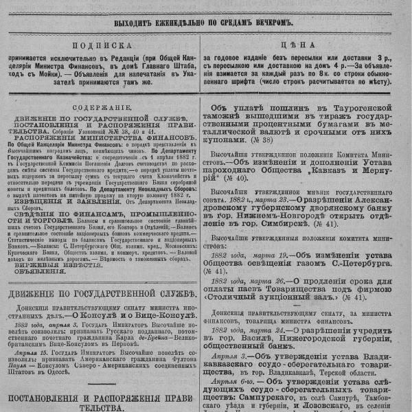 https://cdn.ruarxive.org/public/neb_vestnik/covers/neb2394.jpg