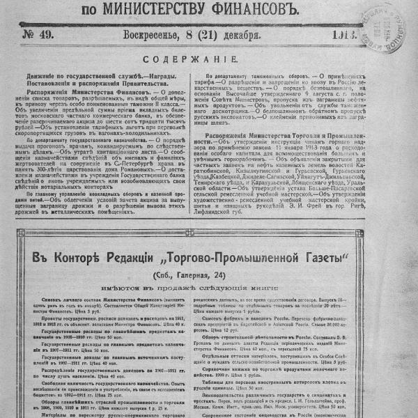 https://cdn.ruarxive.org/public/neb_vestnik/covers/neb6462.jpg