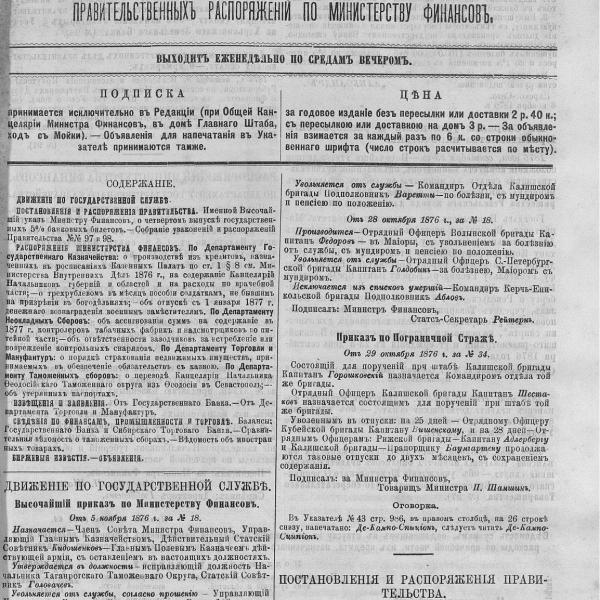 https://cdn.ruarxive.org/public/neb_vestnik/covers/neb6277.jpg